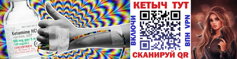 Кетамин VHQ  Ковылкино 