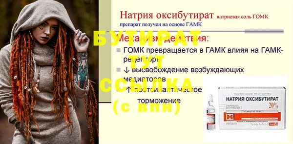 бутират Алексин
