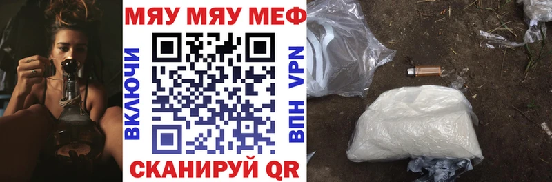 МЕФ VHQ  Ковылкино 