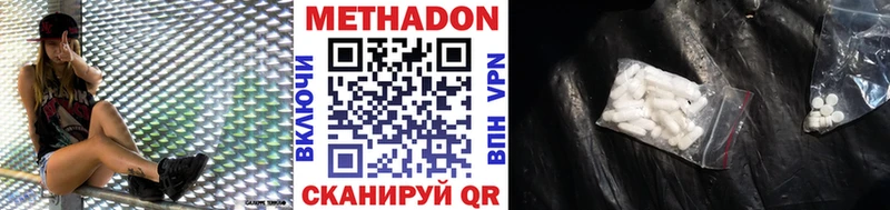 сколько стоит Ковылкино МЕТАДОН VHQ